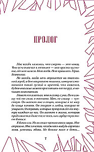 Whisper. The Game has Begun