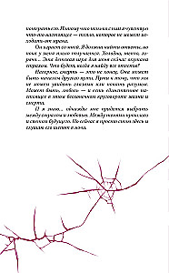 Whisper. The Game has Begun