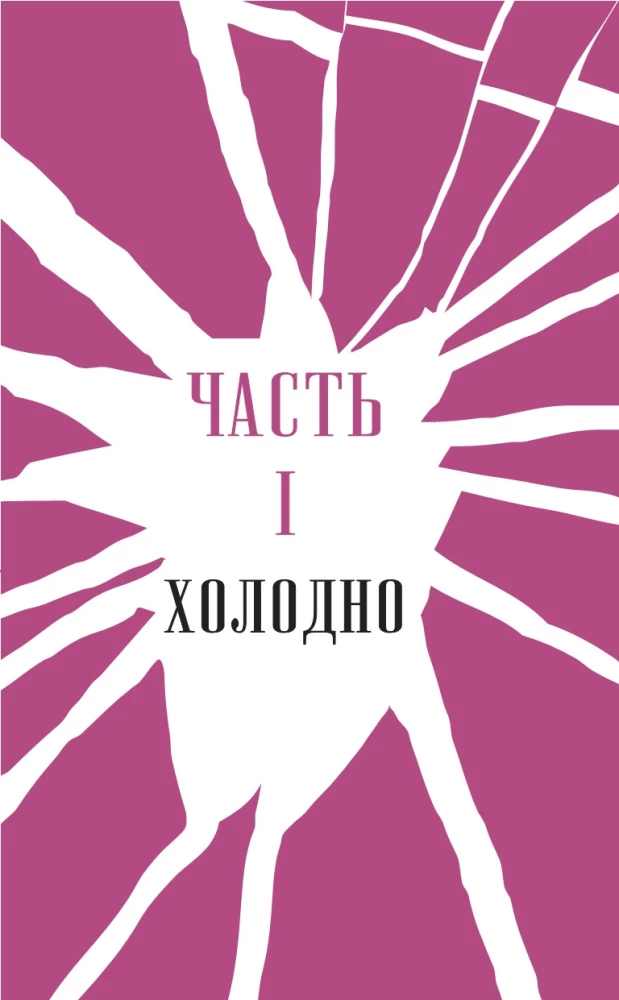 Whisper. The Game has Begun