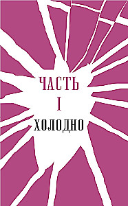 Whisper. The Game has Begun