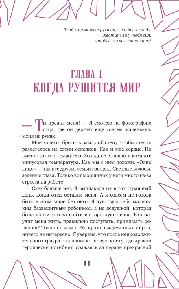 Whisper. The Game has Begun