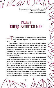 Whisper. The Game has Begun