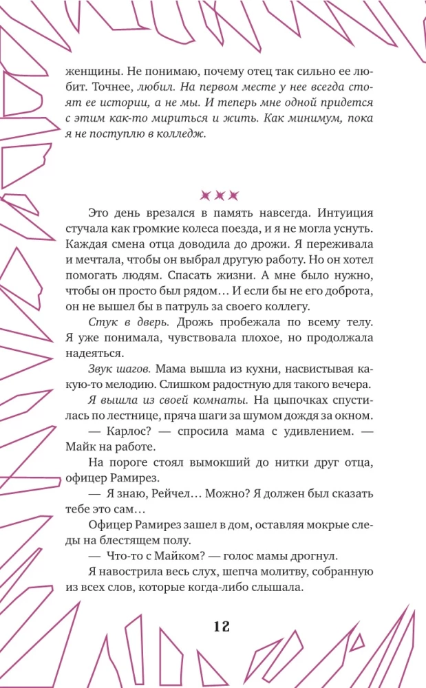 Whisper. The Game has Begun