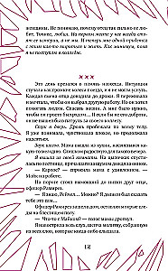 Whisper. The Game has Begun