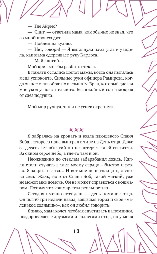 Whisper. The Game has Begun