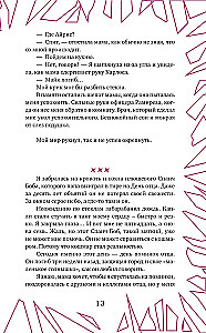 Whisper. The Game has Begun