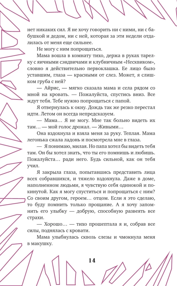 Whisper. The Game has Begun