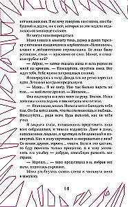 Whisper. The Game has Begun