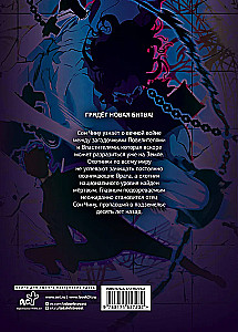 Solo Leveling. Volume 10