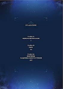 Solo Leveling. Volume 10