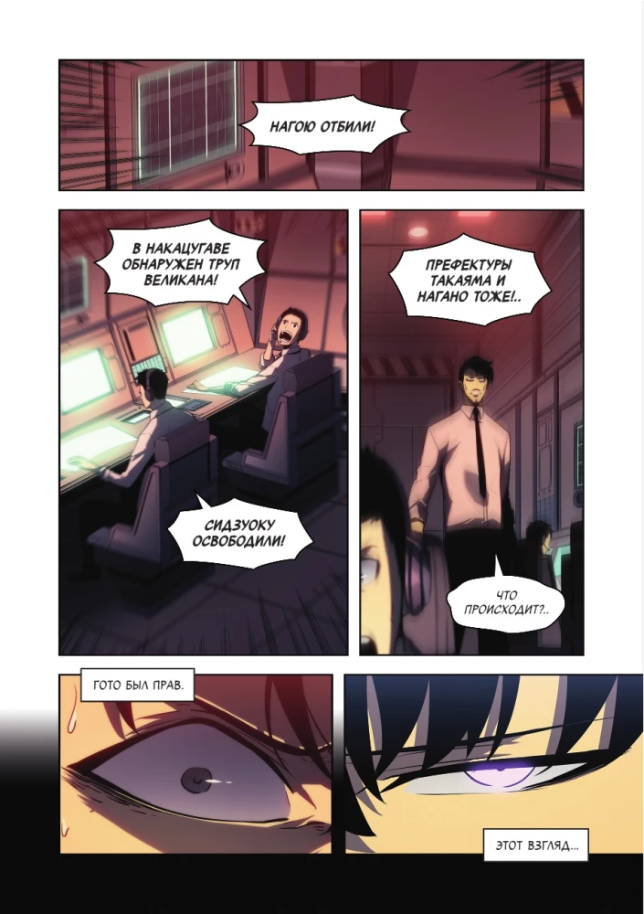 Solo Leveling. Volume 10