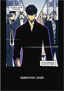 Solo Leveling. Volume 10