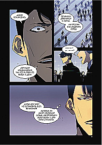 Solo Leveling. Volume 10