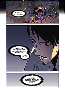 Solo Leveling. Volume 10