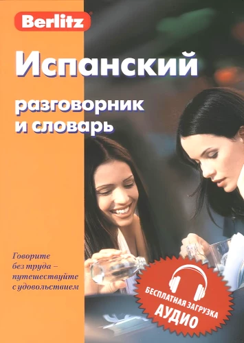 Spanish Phrasebook and Dictionary