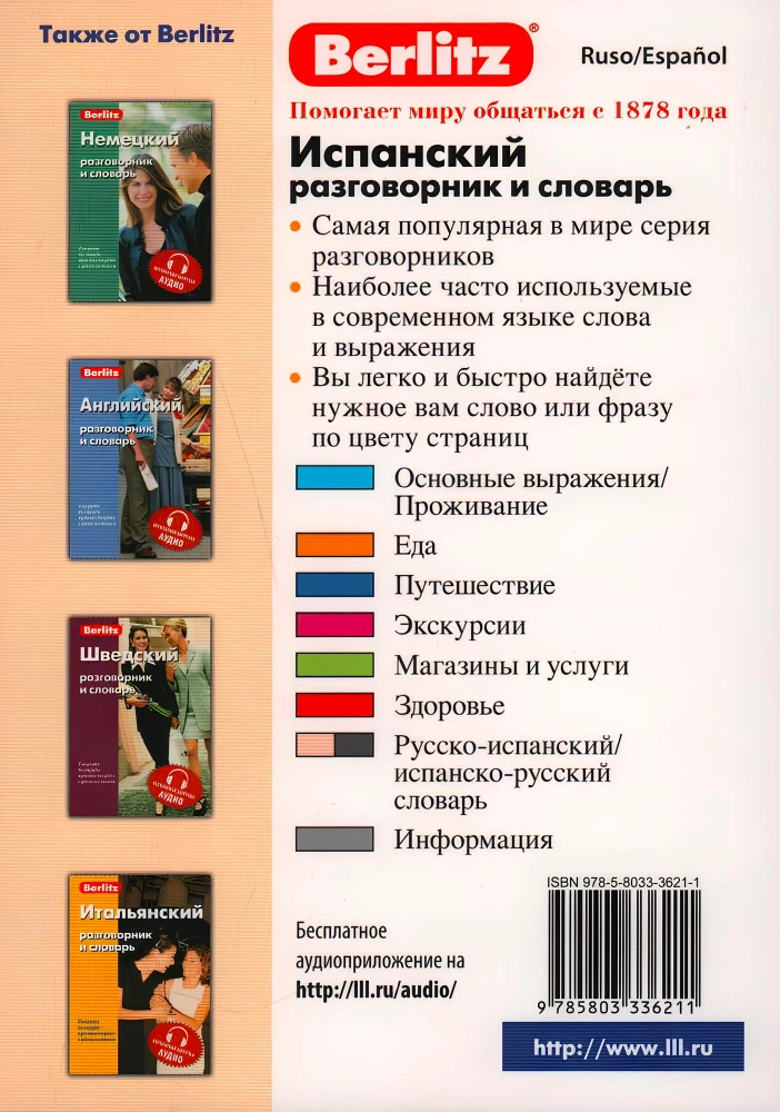 Spanish Phrasebook and Dictionary