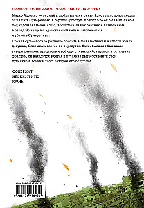 Gangsta: Cursed. Episode: Marco Adriano. Volume 3