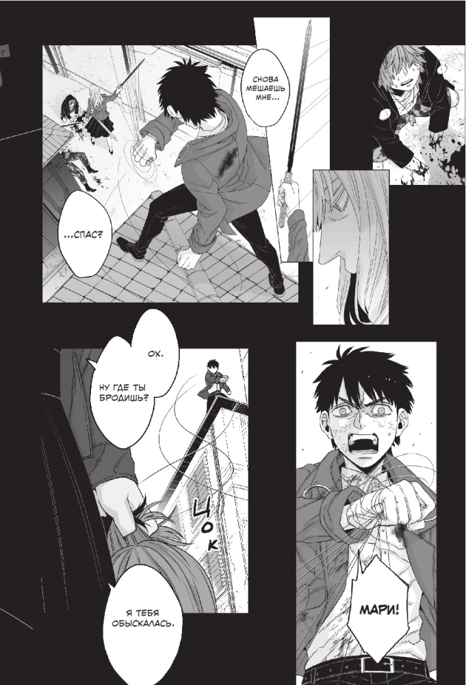 Gangsta: Cursed. Episode: Marco Adriano. Volume 3