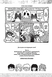 Gangsta: Cursed. Episode: Marco Adriano. Volume 3