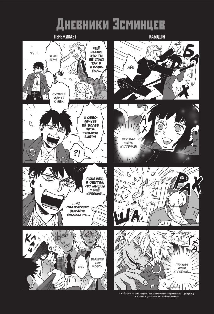 Gangsta: Cursed. Episode: Marco Adriano. Volume 3