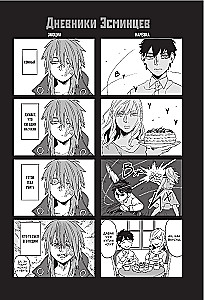 Gangsta: Cursed. Episode: Marco Adriano. Volume 3