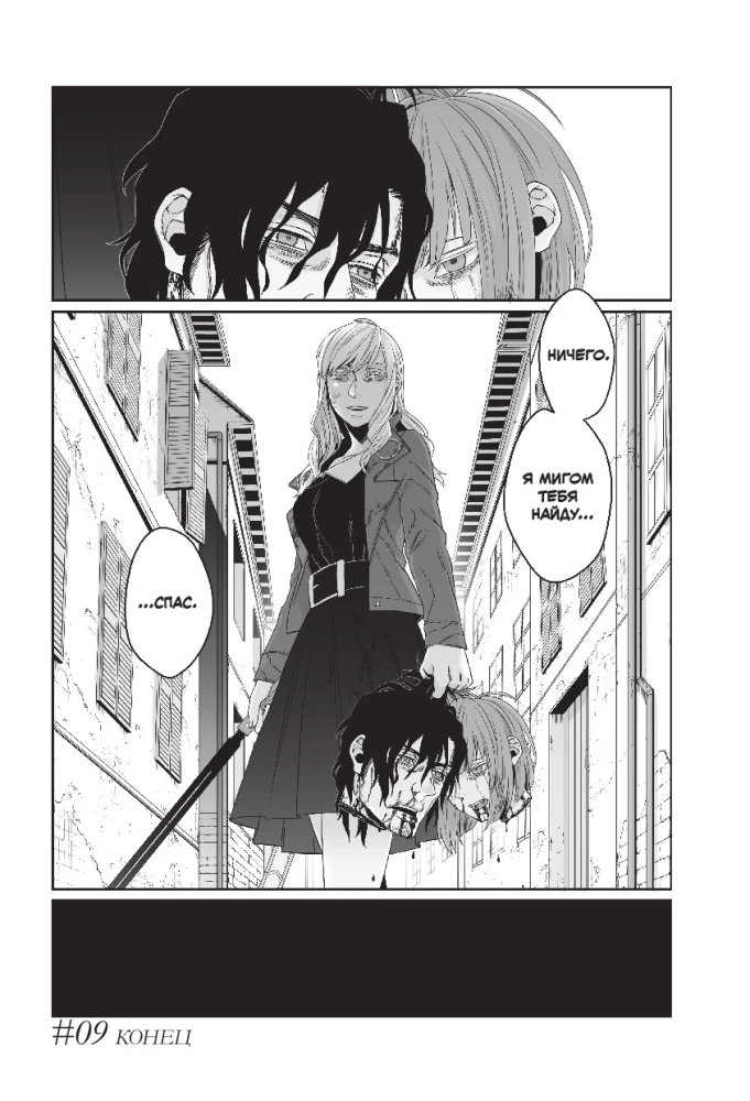 Gangsta: Cursed. Episode: Marco Adriano. Volume 3