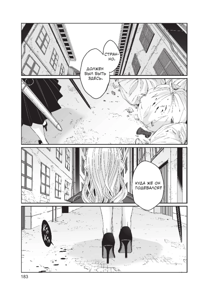 Gangsta: Cursed. Episode: Marco Adriano. Volume 3