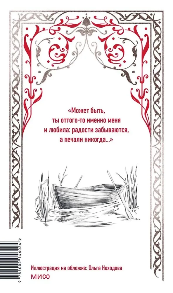 Mūsų laiko herojus