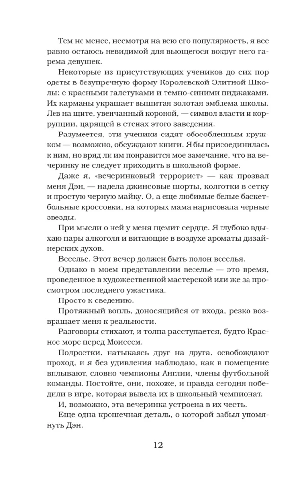 Okropny król
