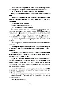 Okropny król