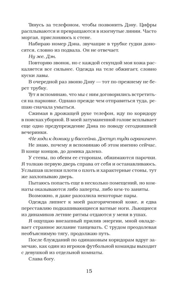 Okropny król