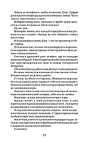 Okropny król