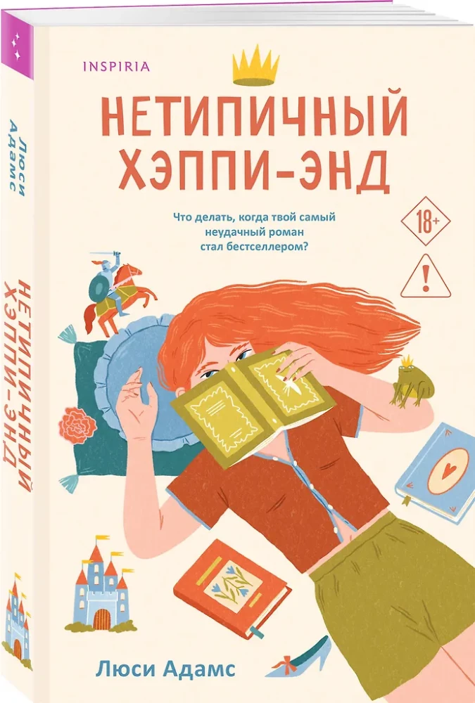 Unusual Happy Ending