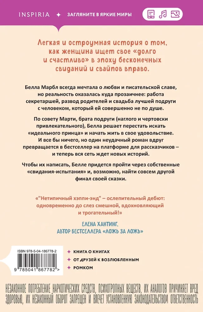 Unusual Happy Ending