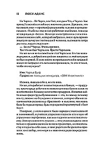 Unusual Happy Ending