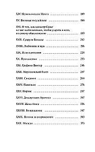 Три мушкетера. Том 1