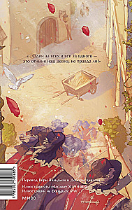 Три мушкетера. Том 1