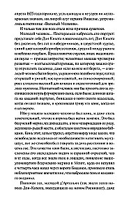 Trīs muskeši. 1. sējums