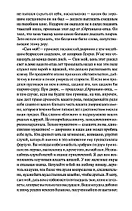 Trīs muskeši. 1. sējums