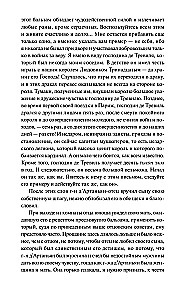 Trīs muskeši. 1. sējums