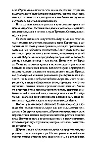 Trīs muskeši. 1. sējums