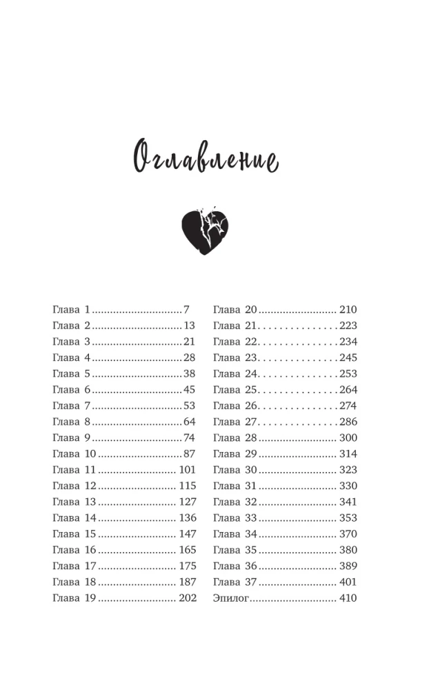 Ashes of Our Secrets