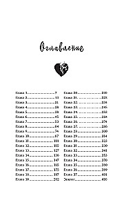 Ashes of Our Secrets