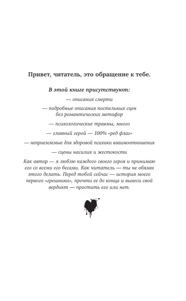 Ashes of Our Secrets