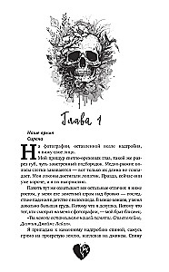 Ashes of Our Secrets