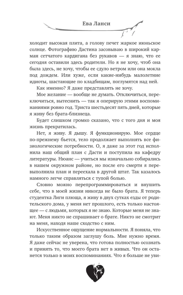 Ashes of Our Secrets