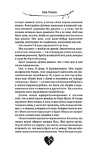 Ashes of Our Secrets