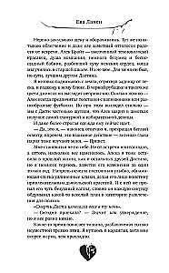 Ashes of Our Secrets