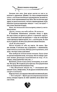 Ashes of Our Secrets