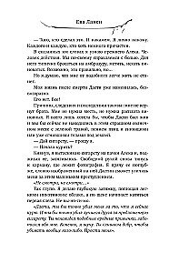 Ashes of Our Secrets